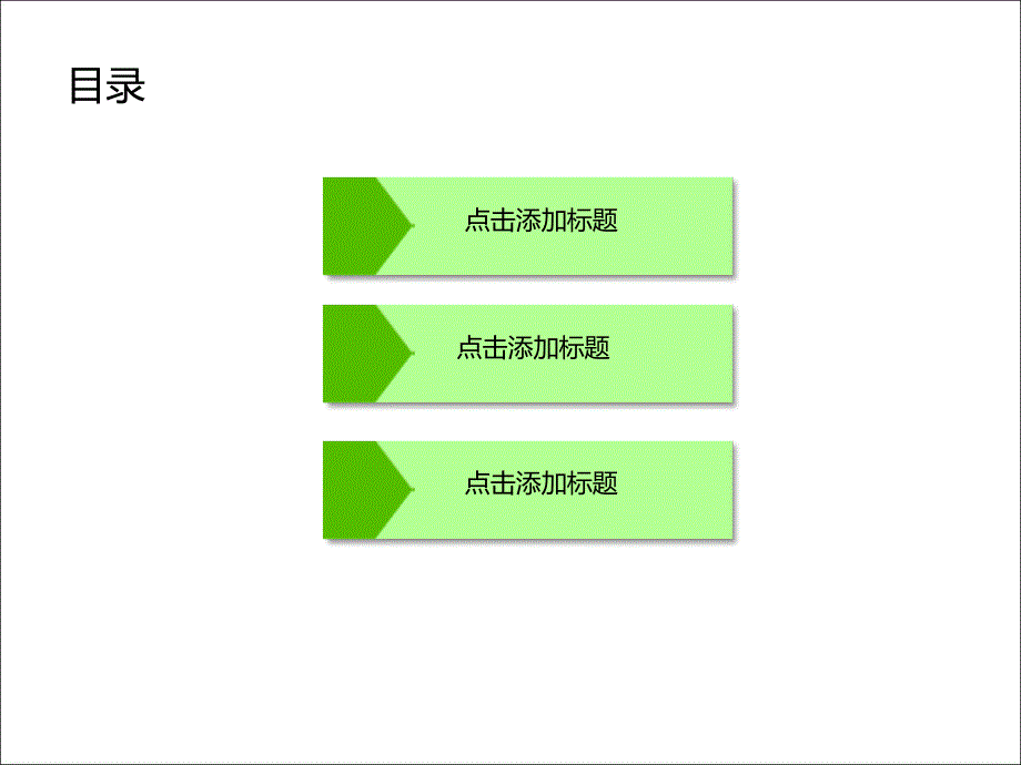 POWERPOINT模板_第2页