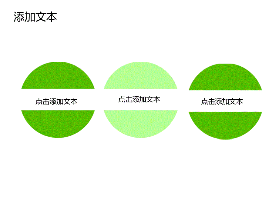 POWERPOINT模板_第4页