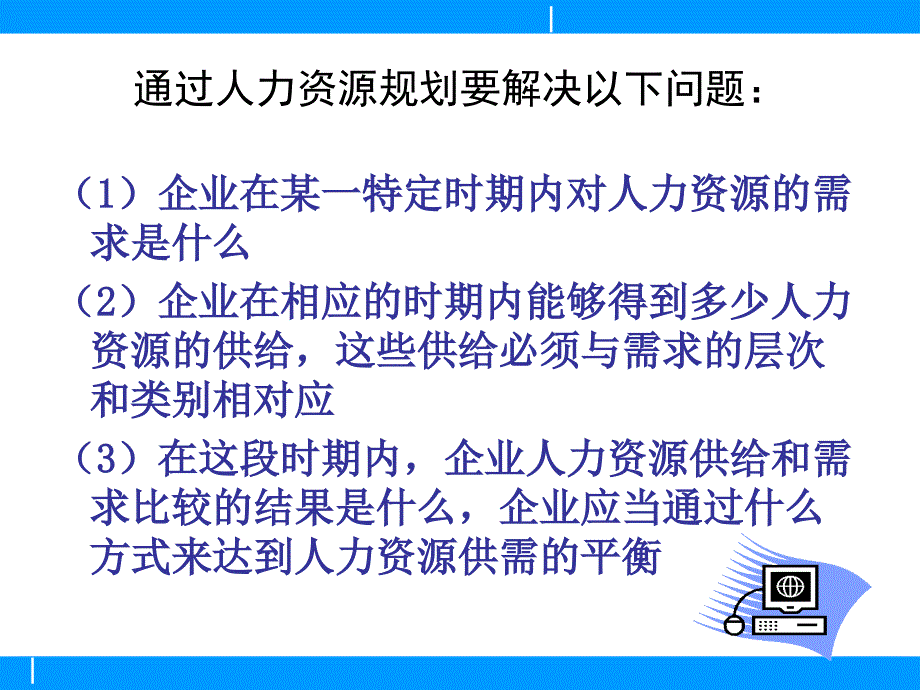 工商企业管理第六章第2部分课件_第4页