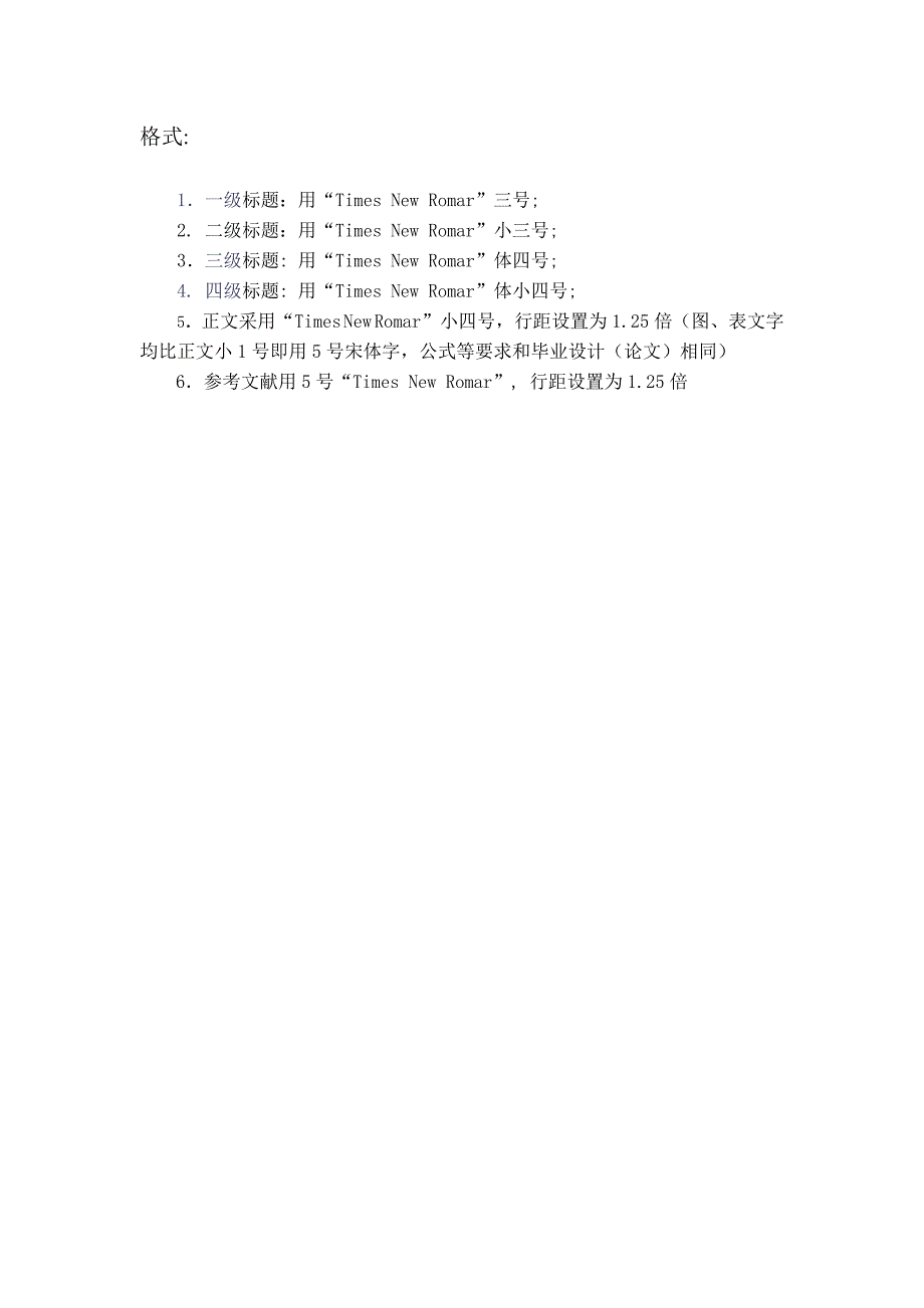 电气工程及其自动化专业毕业设计外文翻译模版_第2页