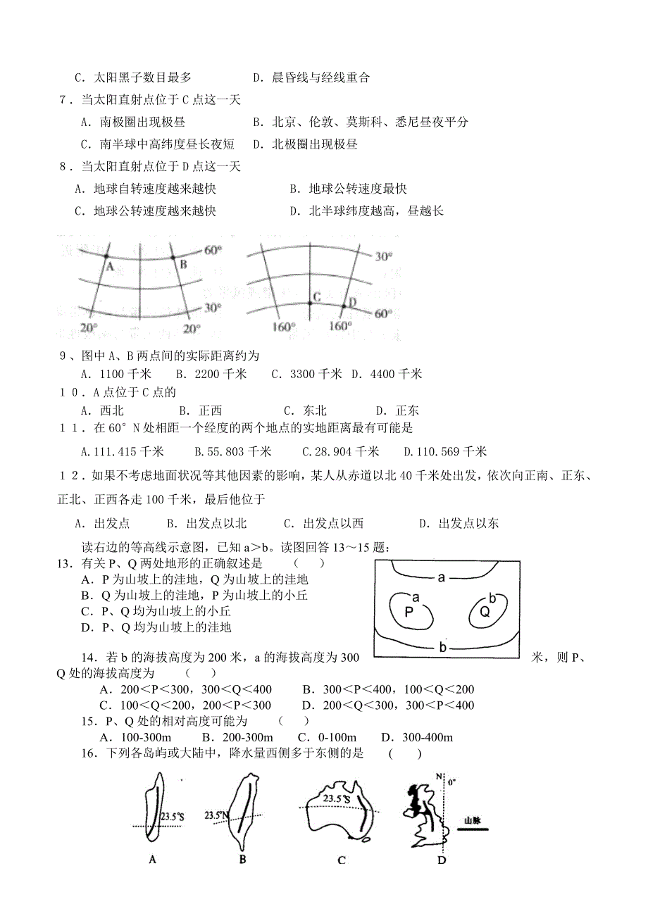 精编北京昌平临川育人学校高三上学期期中考试地理试题含答案_第2页