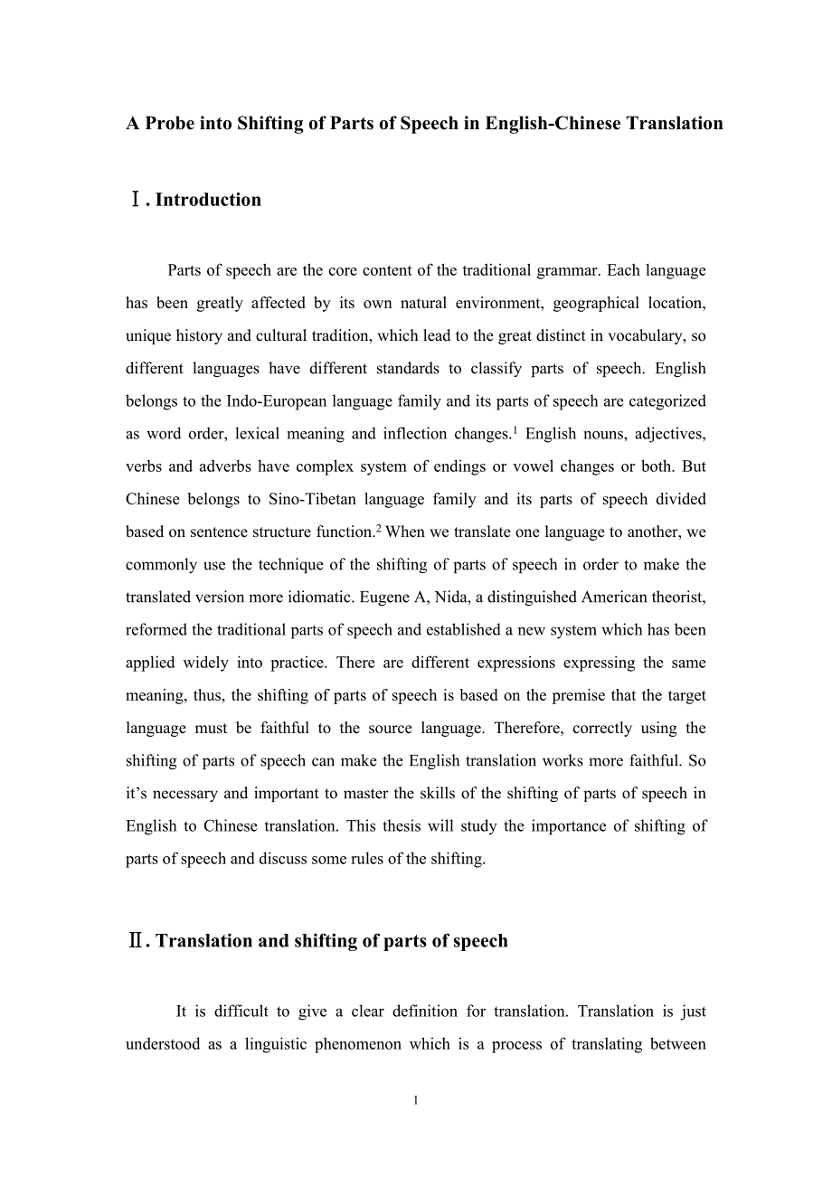 英译汉中词性转换的探究_第1页