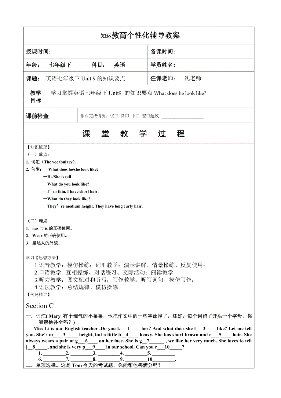 七年级英语下unit9(b)_第1页