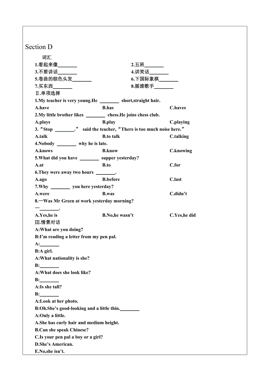 七年级英语下unit9(b)_第4页