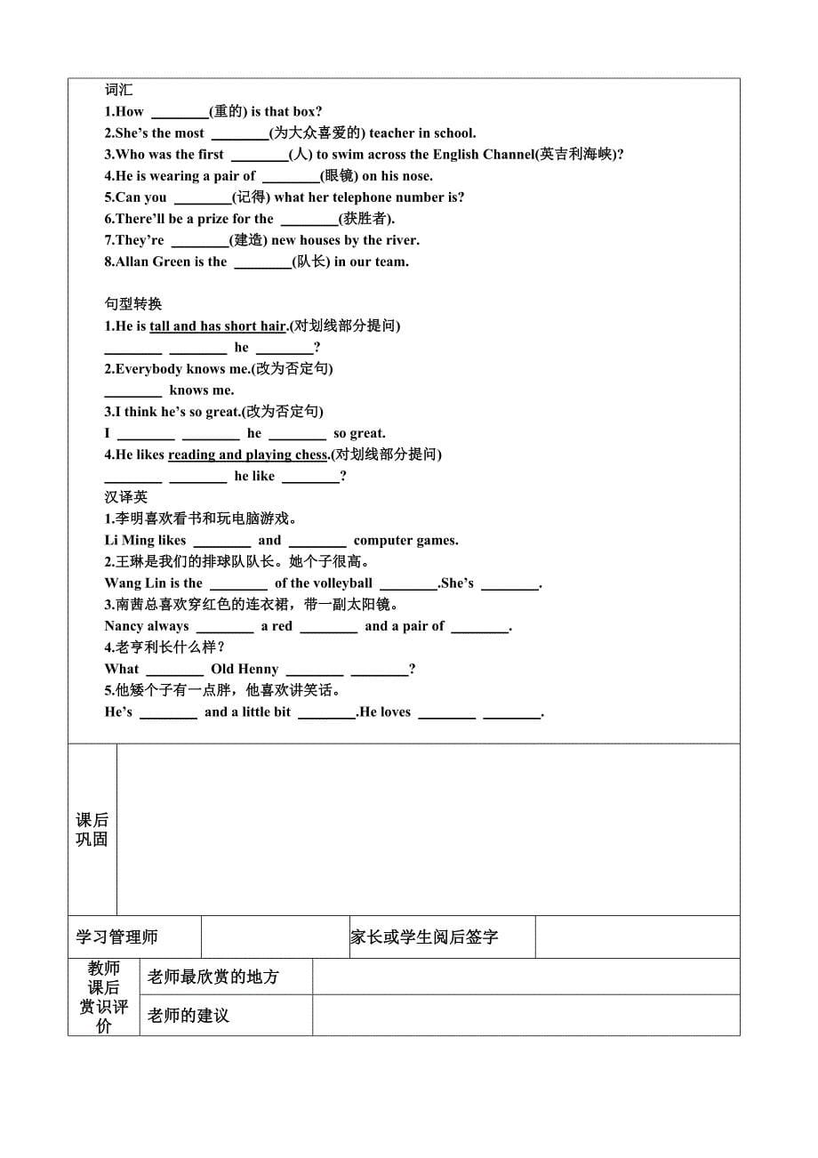 七年级英语下unit9(b)_第5页