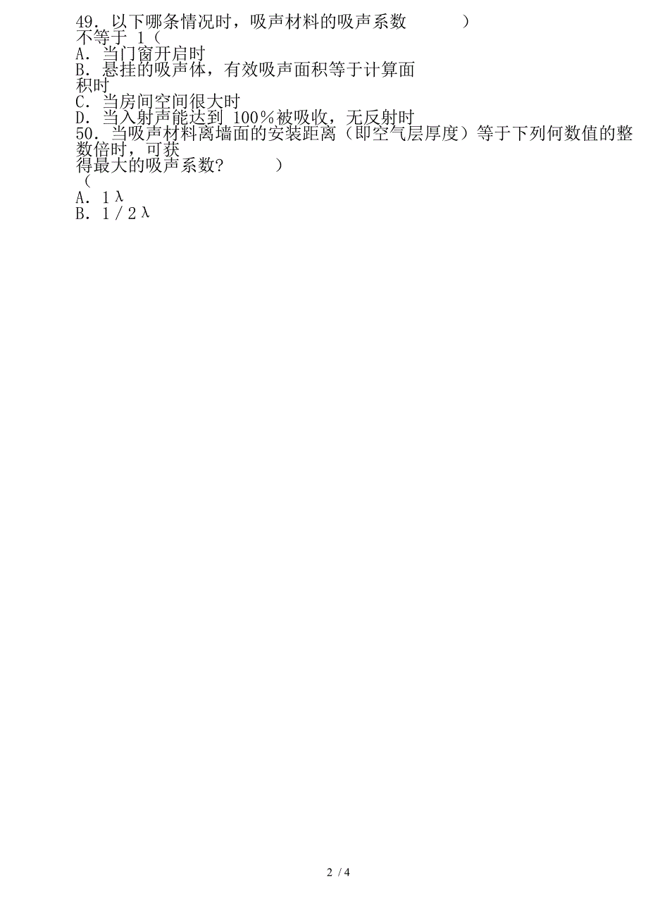 注册建筑师模拟试题建筑材料与构造4含答案_第2页