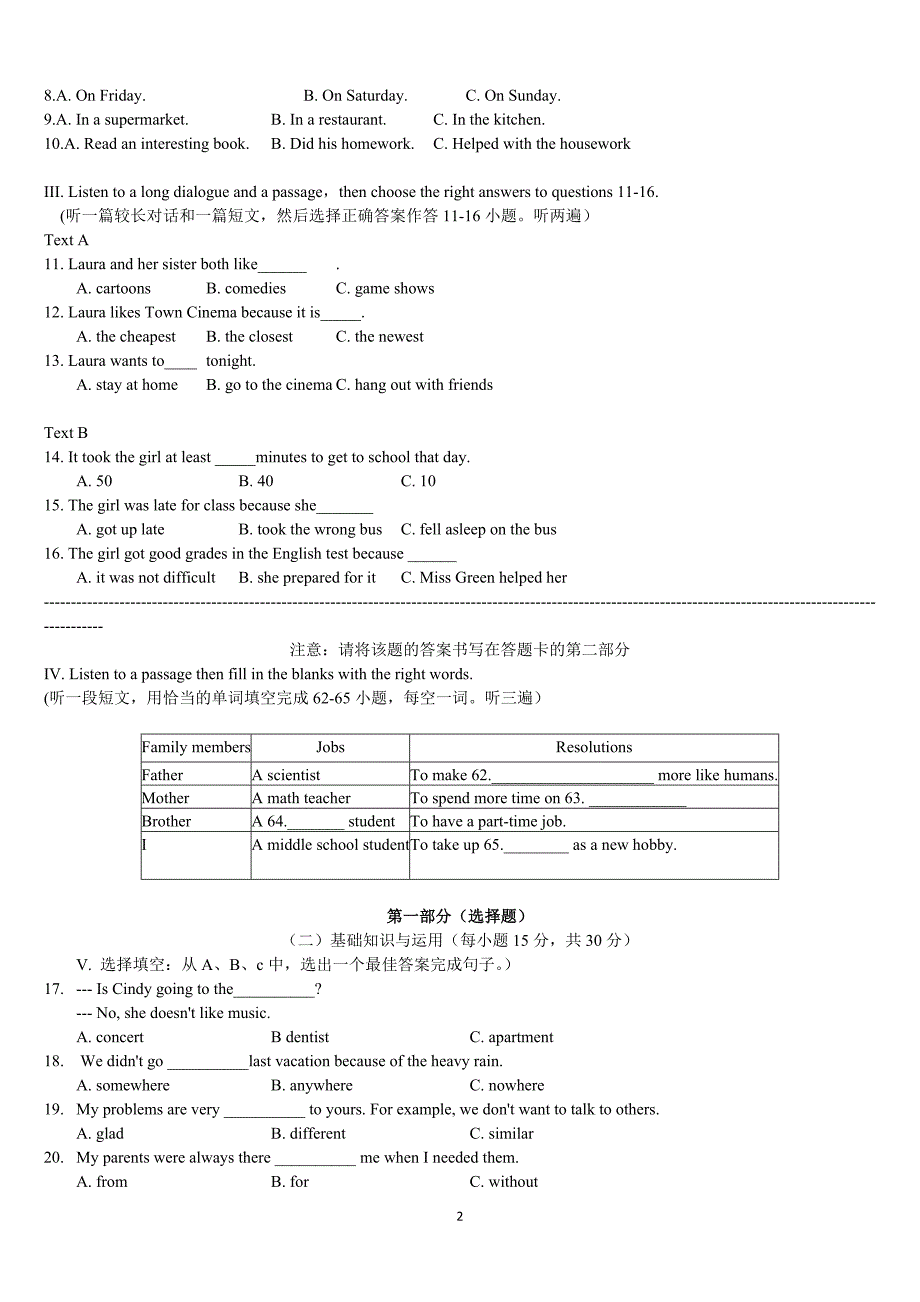 福建省厦门市2015-2016学年八年级上学期期末质量检测英语试题.doc_第2页