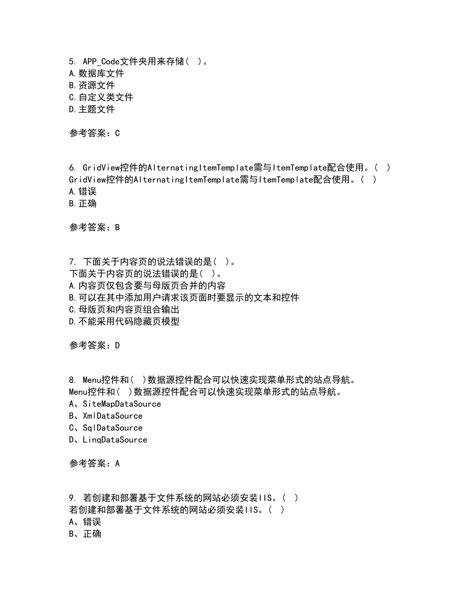 北京理工大学21春《ASP离线作业2参考答案.NET开发技术》24_第2页