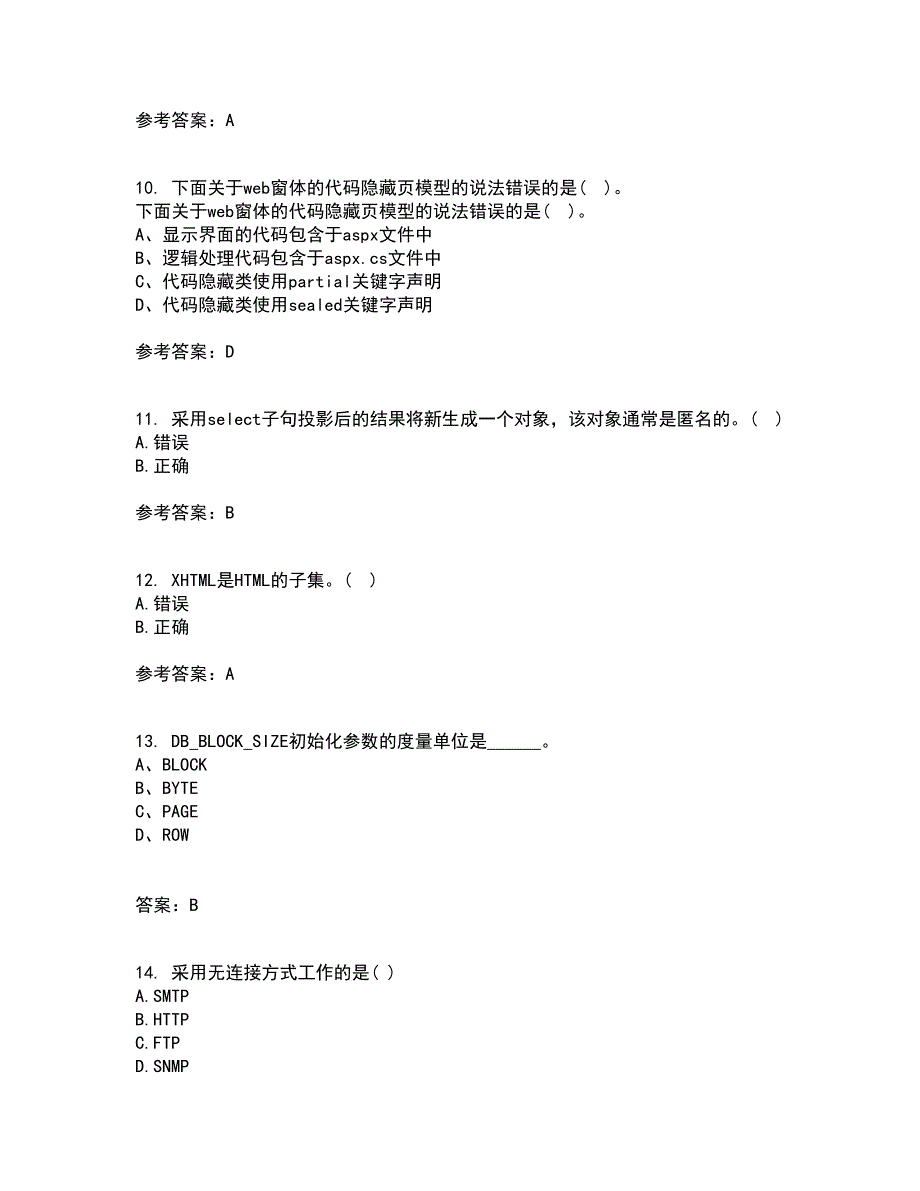 北京理工大学21春《ASP离线作业2参考答案.NET开发技术》24_第3页