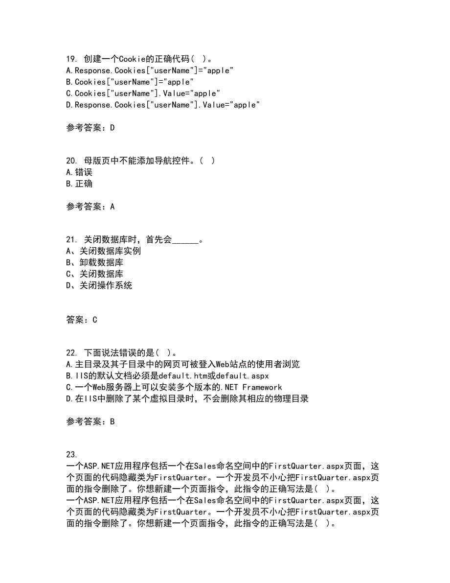 北京理工大学21春《ASP离线作业2参考答案.NET开发技术》24_第5页