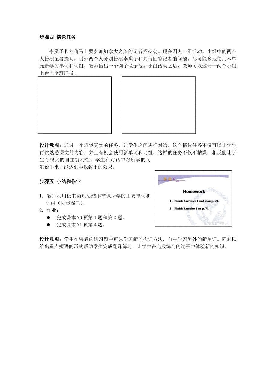 浙江省高中英语unit5Period3教案新人教版必修_第5页