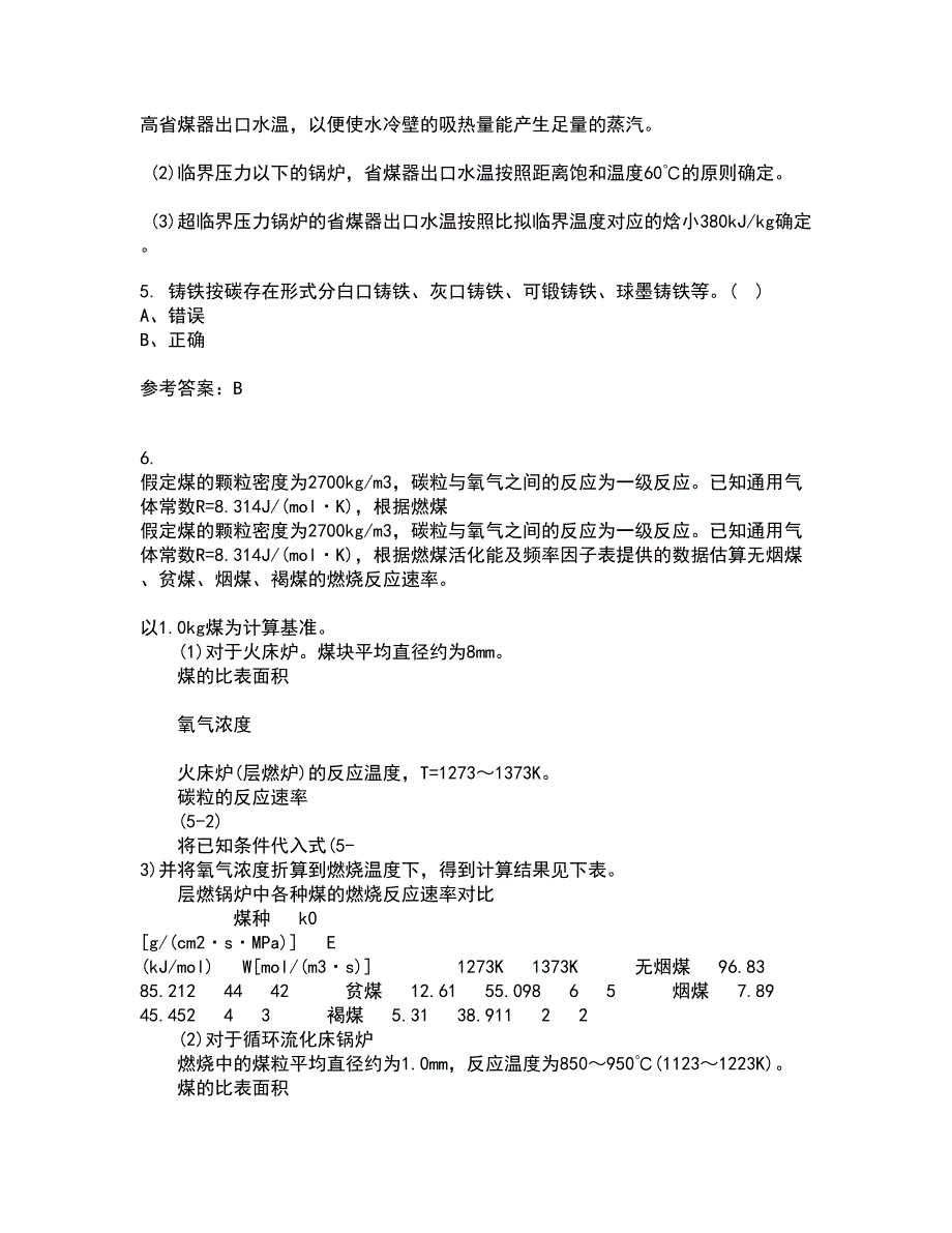 东北大学21秋《金属学与热处理基础》平时作业二参考答案3_第2页