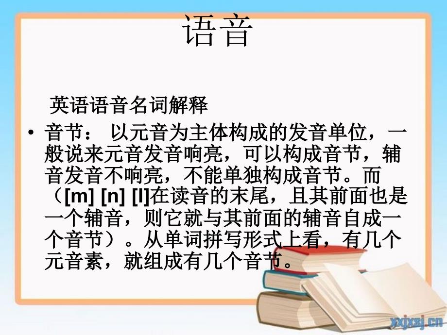 七年级英语上册国际音标突破教学课件新版人教新目标版课件_第2页