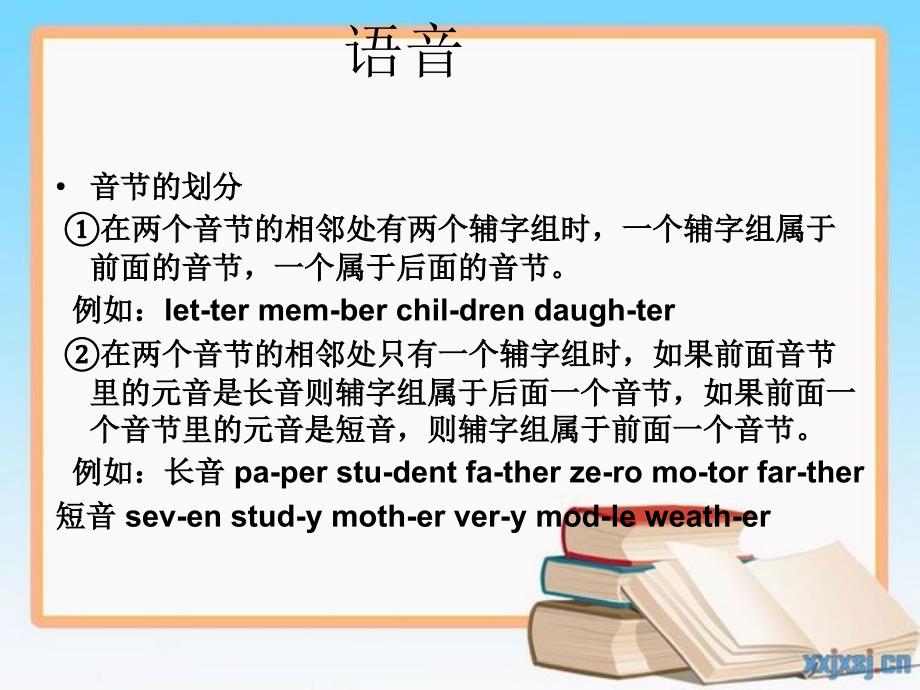 七年级英语上册国际音标突破教学课件新版人教新目标版课件_第3页