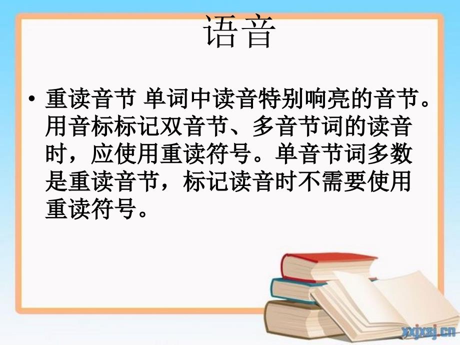 七年级英语上册国际音标突破教学课件新版人教新目标版课件_第4页