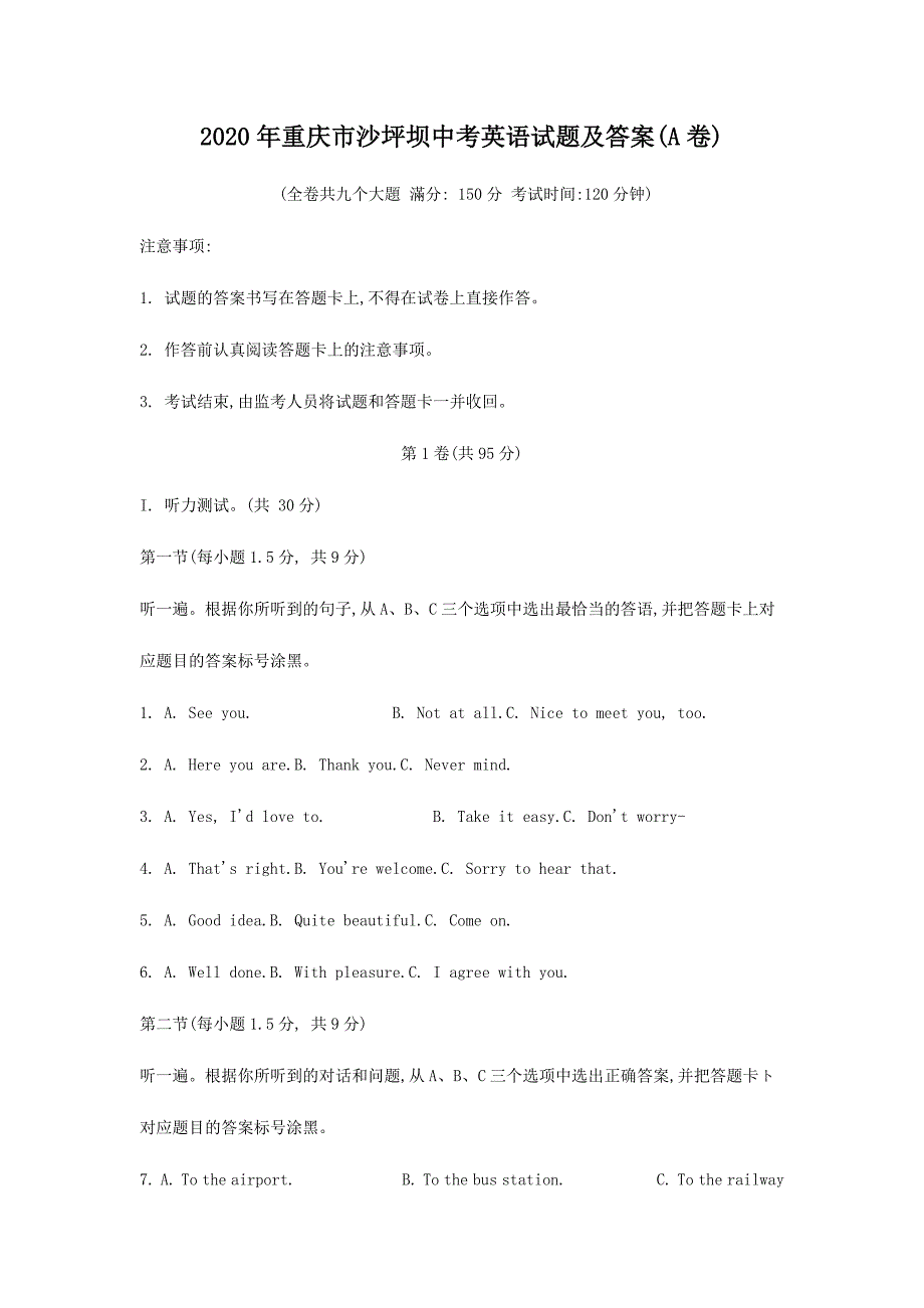 2020年重庆市沙坪坝中考英语试题及答案(A卷)_第1页