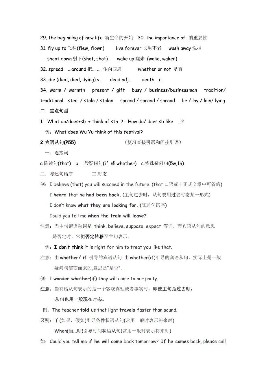 2015年九年级人教版英语各单元重点短语_第4页