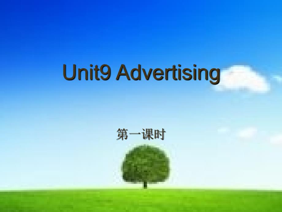 中等职业教育英语Unit9Advertising高一_第1页