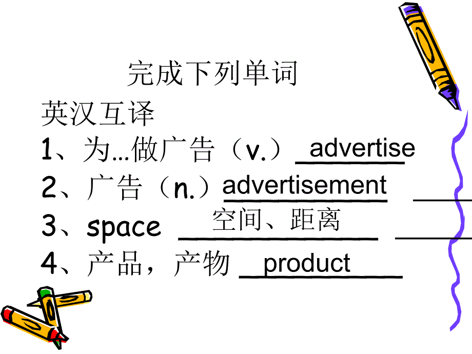 中等职业教育英语Unit9Advertising高一_第2页