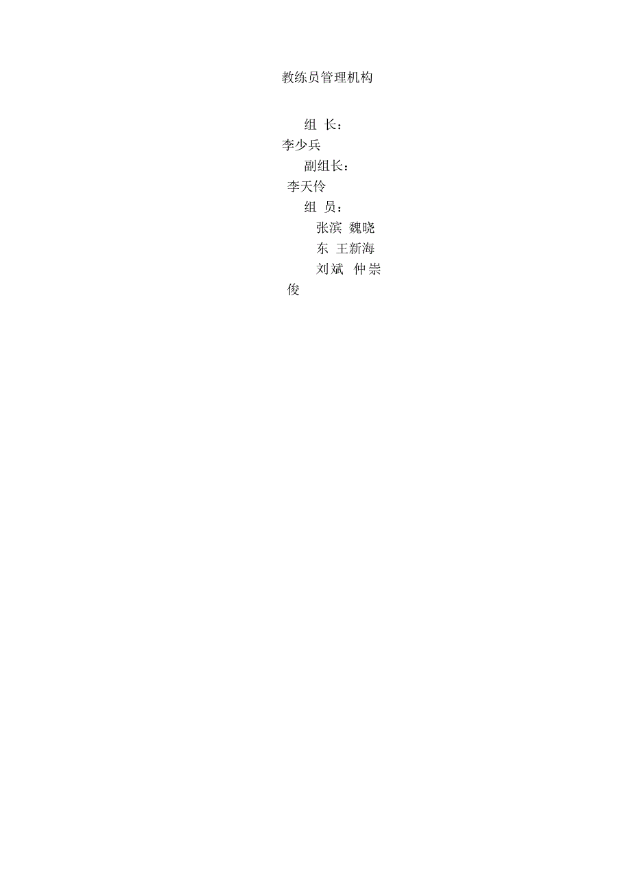 驾校安全管理汇编_第3页