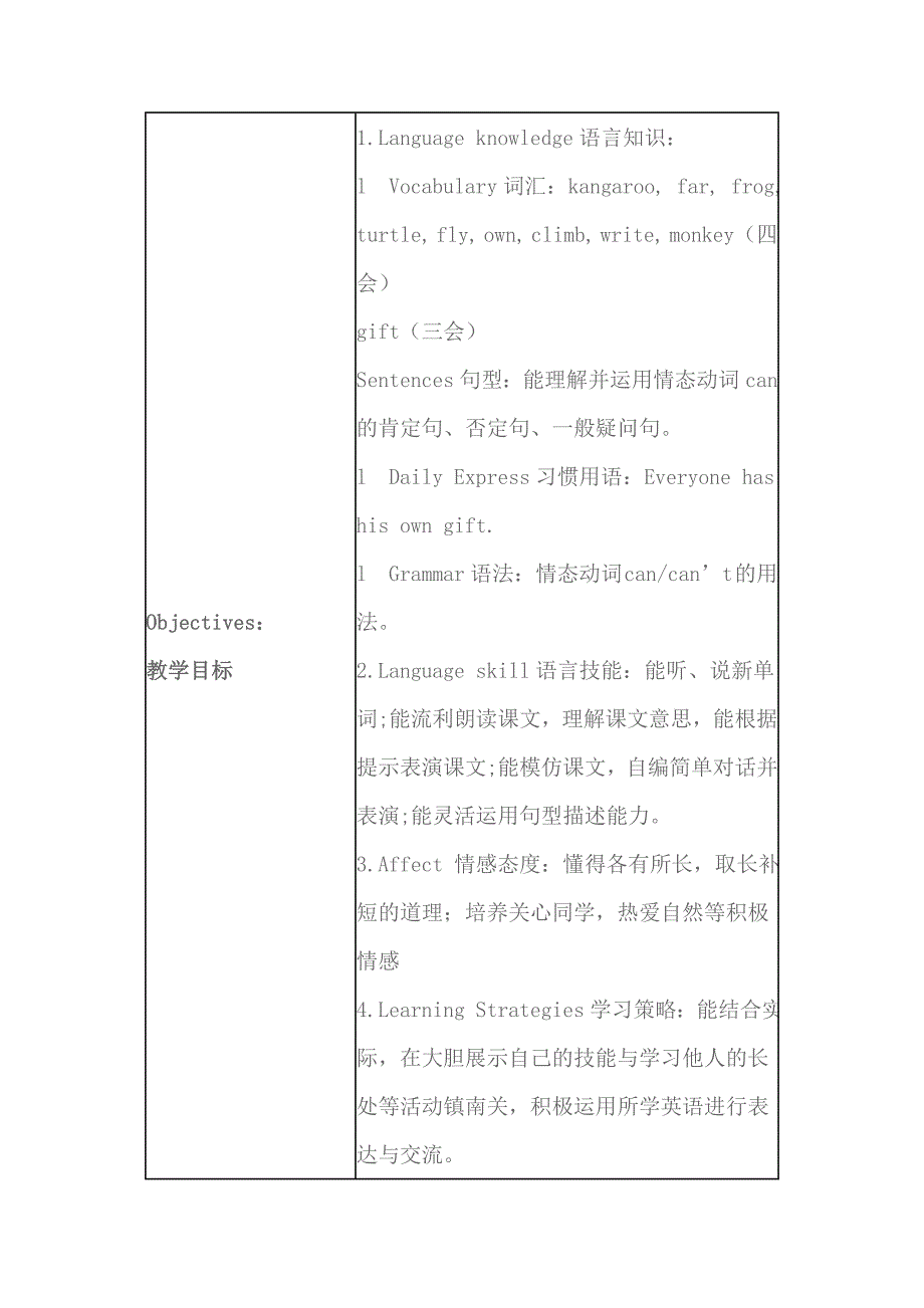 教学设计 (9)_第1页