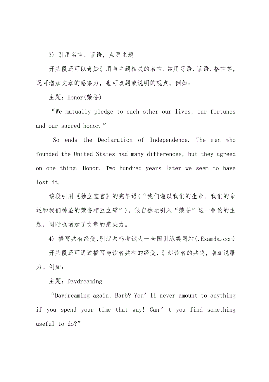 2022年12月英语四级写作的基本理论与技巧1.docx_第4页