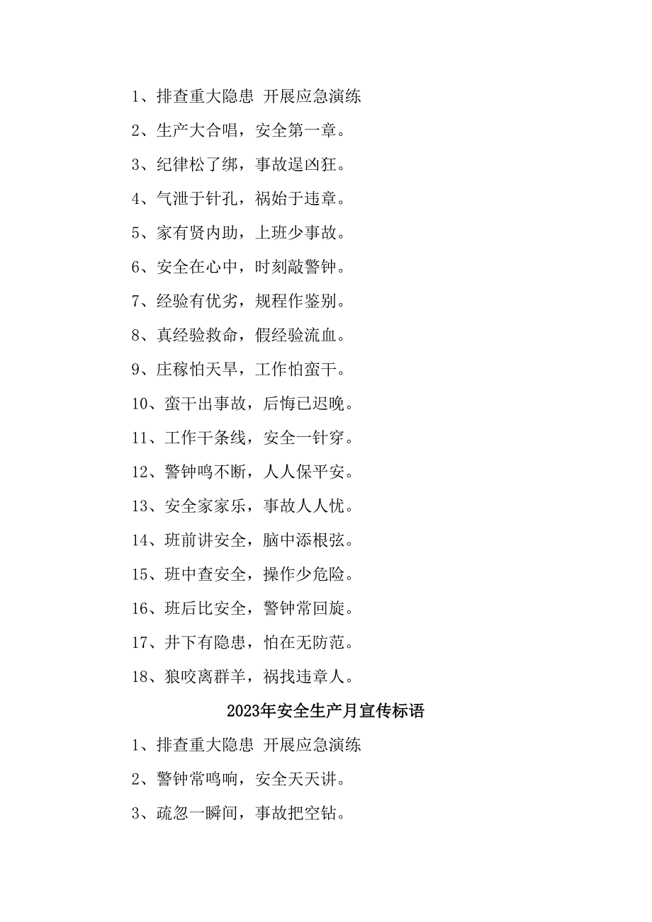 建筑施工企业2023年“安全生产月”活动宣传标语_第4页