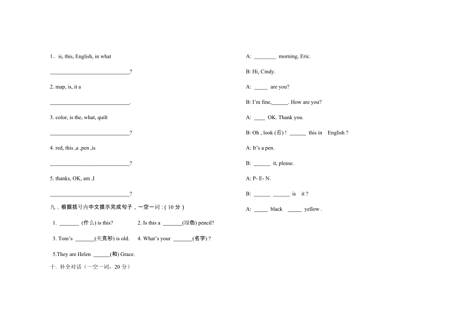 2016年七年级英语1-3单元测试卷.doc_第3页