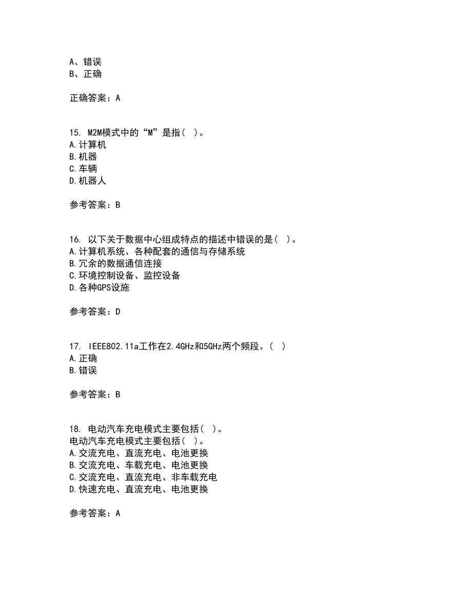 吉林大学21秋《物联网技术与应用》复习考核试题库答案参考套卷44_第4页