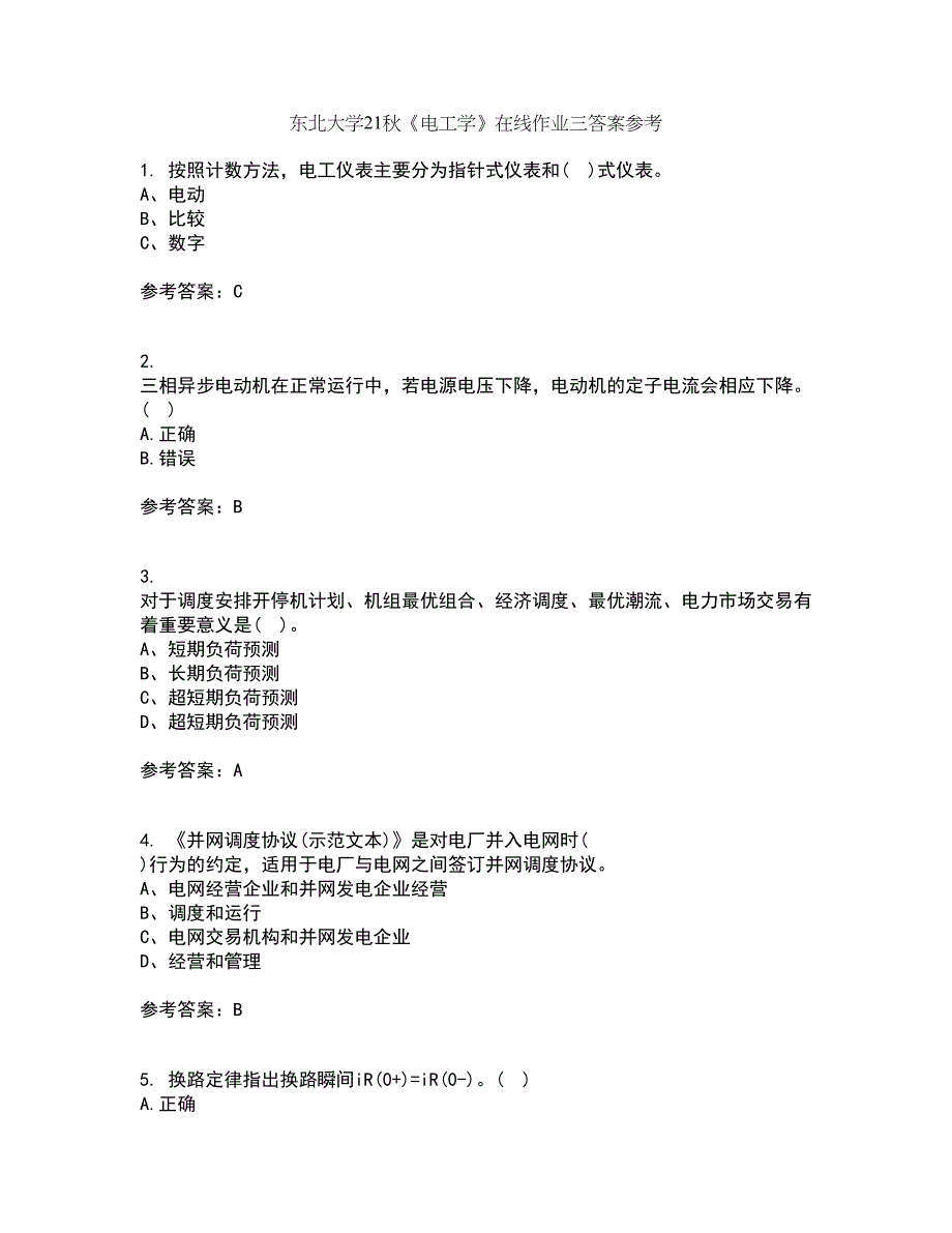 东北大学21秋《电工学》在线作业三答案参考74_第1页