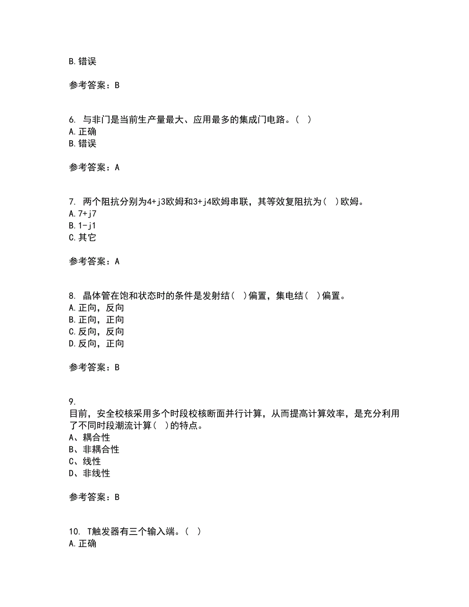 东北大学21秋《电工学》在线作业三答案参考74_第2页