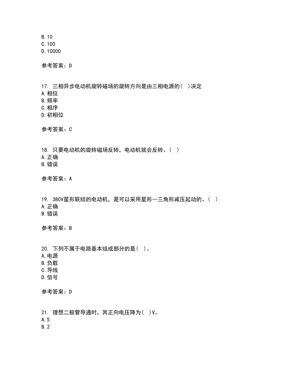 东北大学21秋《电工学》在线作业三答案参考74_第4页