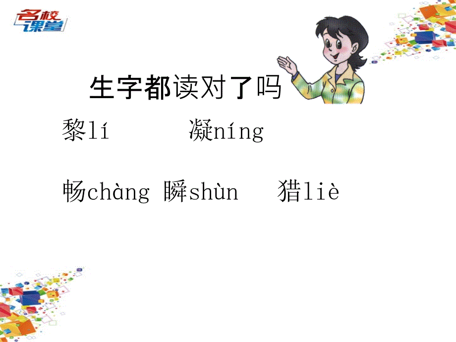 22.父亲树林和鸟_第4页