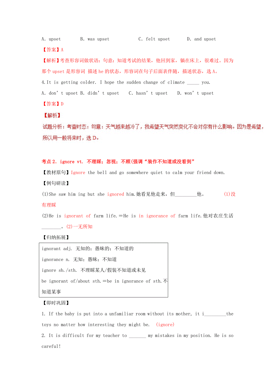 2022年高考英语一轮复习 1.1 Friendship（讲）（含解析）_第4页