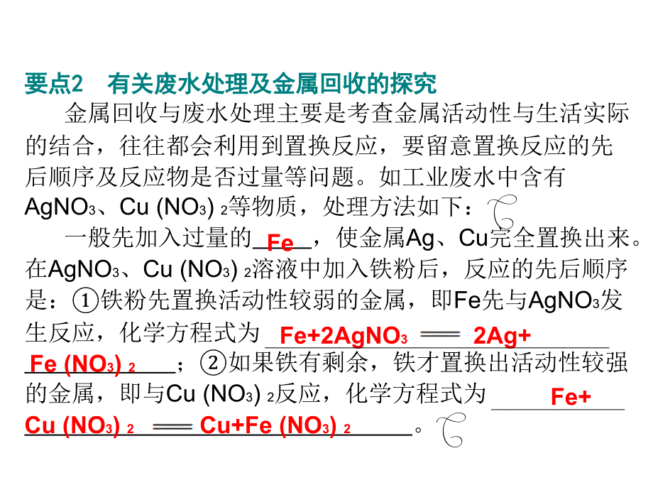 中考化学 第六部分 专题训练 专题七 实验探究题复习课件 新人教版_第4页