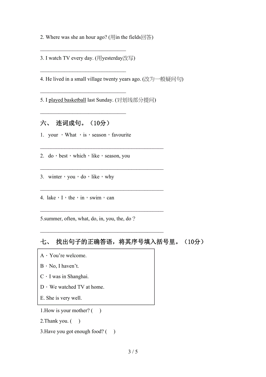 外研版(三起)五年级英语上册期中考试题及答案【推荐】.doc_第3页