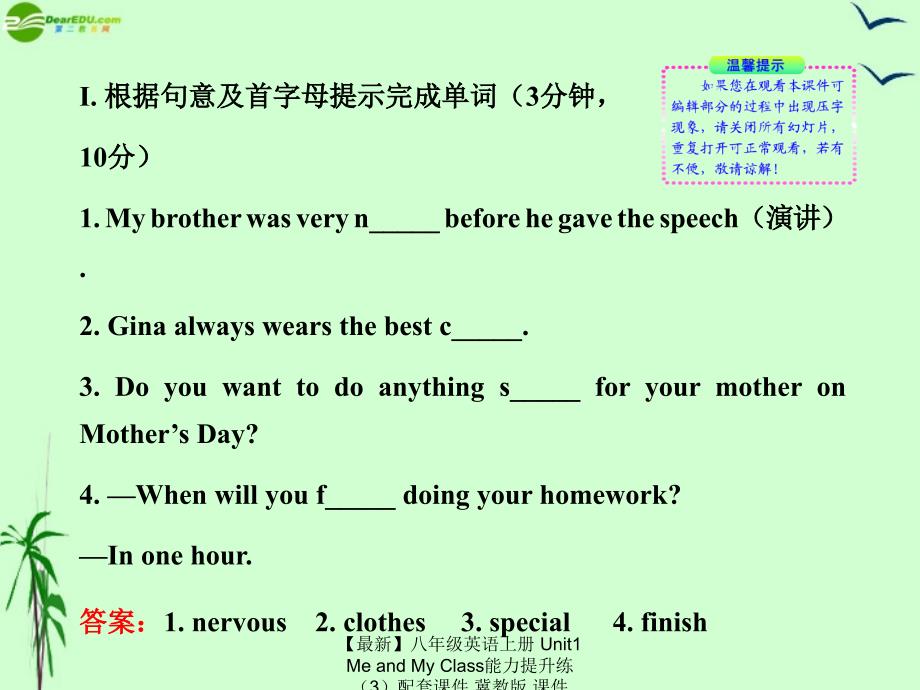 最新八年级英语上册Unit1MeandMyClass能力提升练配套课件冀教版课件_第2页