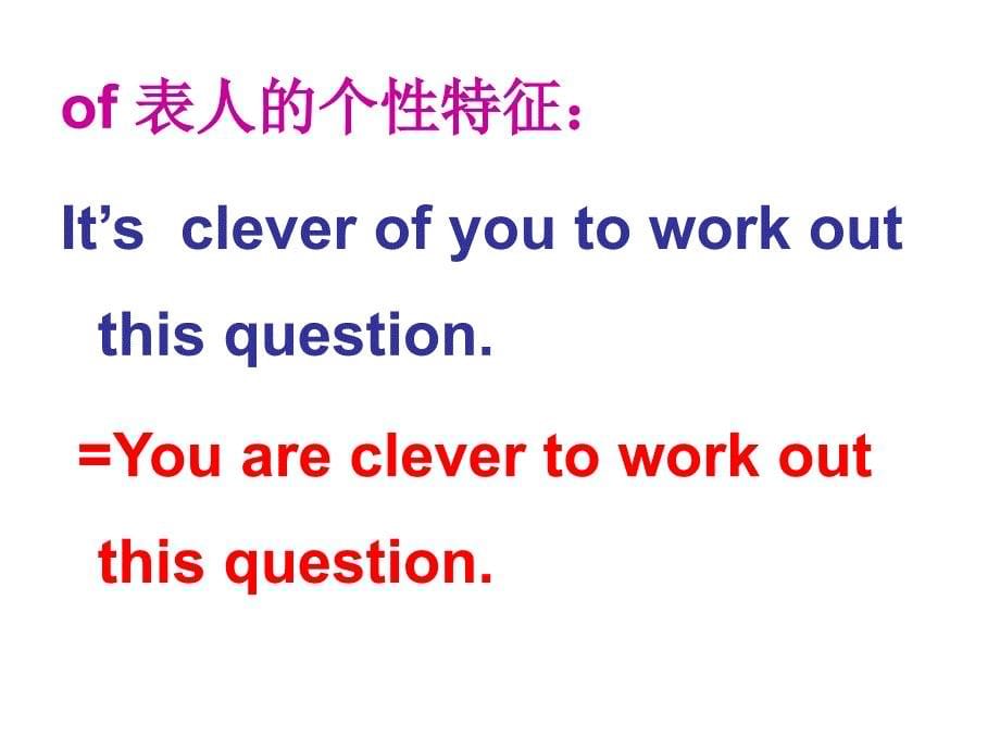 Unit 6 Sunshine for all-Grammar(共10张PPT)_第5页