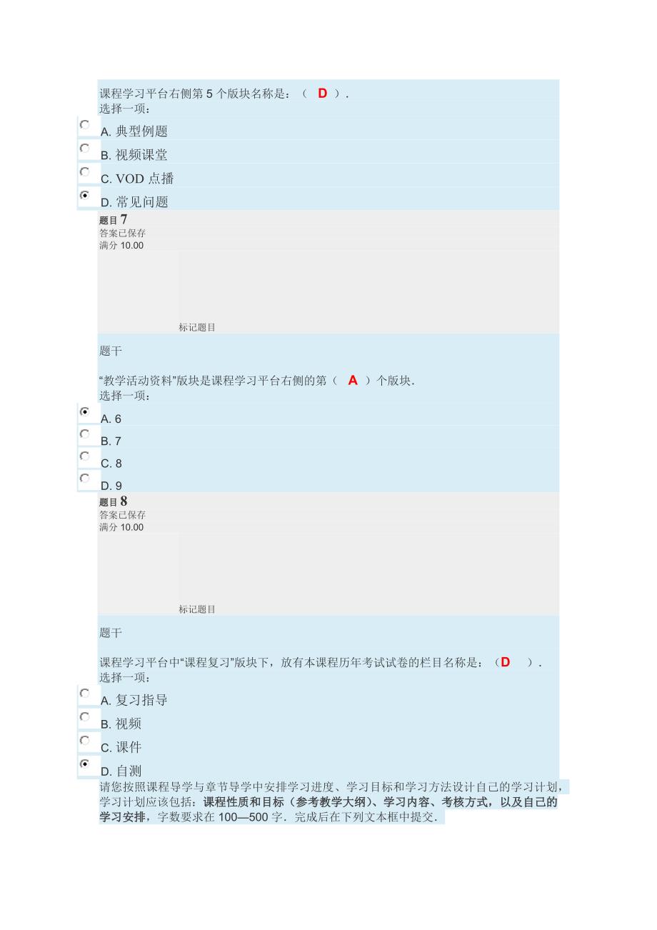 离散数学形考任务17试题及答案完整版_第3页