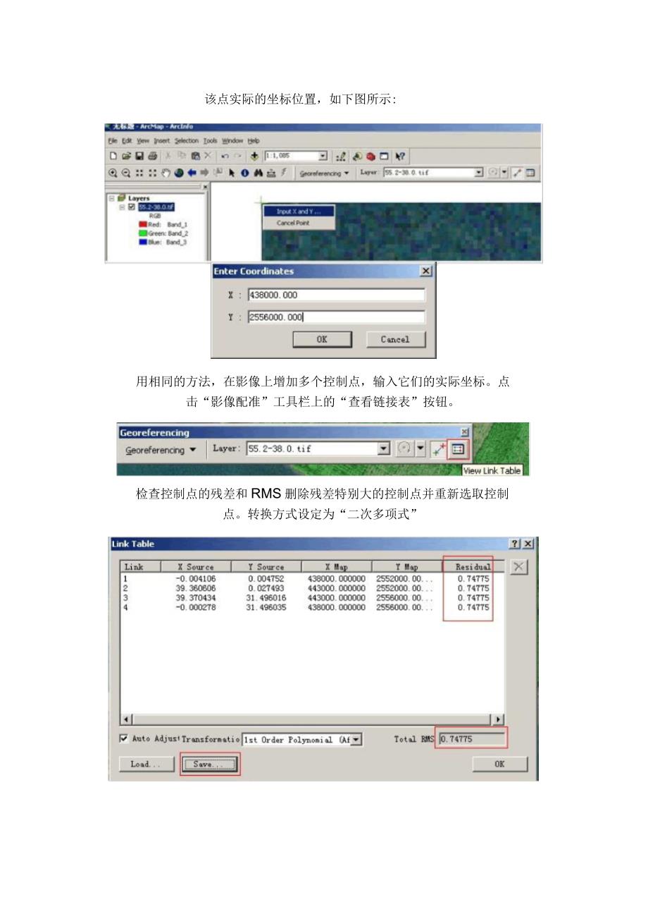 ArcGIS栅格数据矢量化和编辑要点_第3页