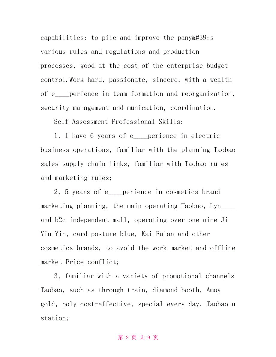 电商运营总监英文自我评价运营总监自我评价_第2页