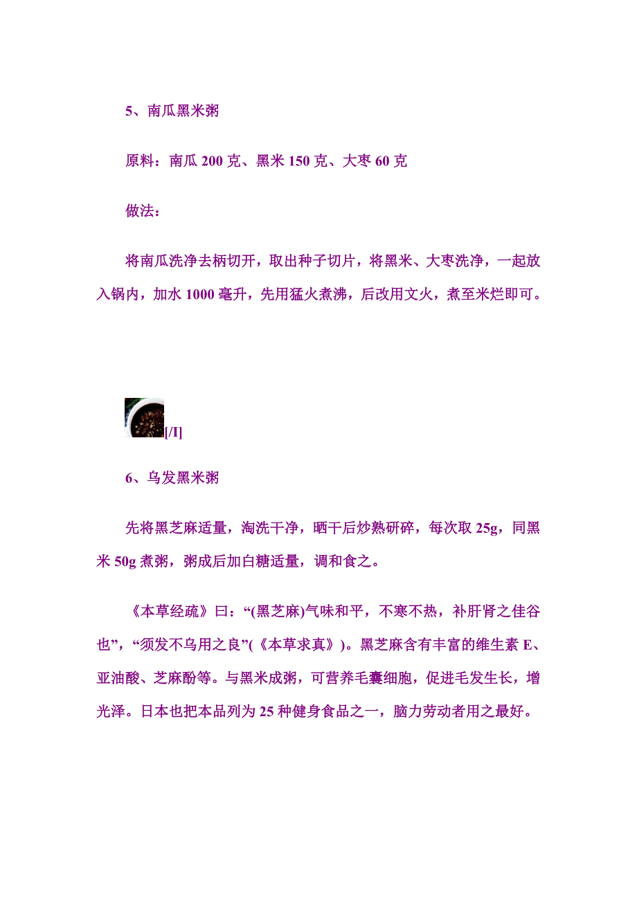 粗粮正确吃法大全_第4页