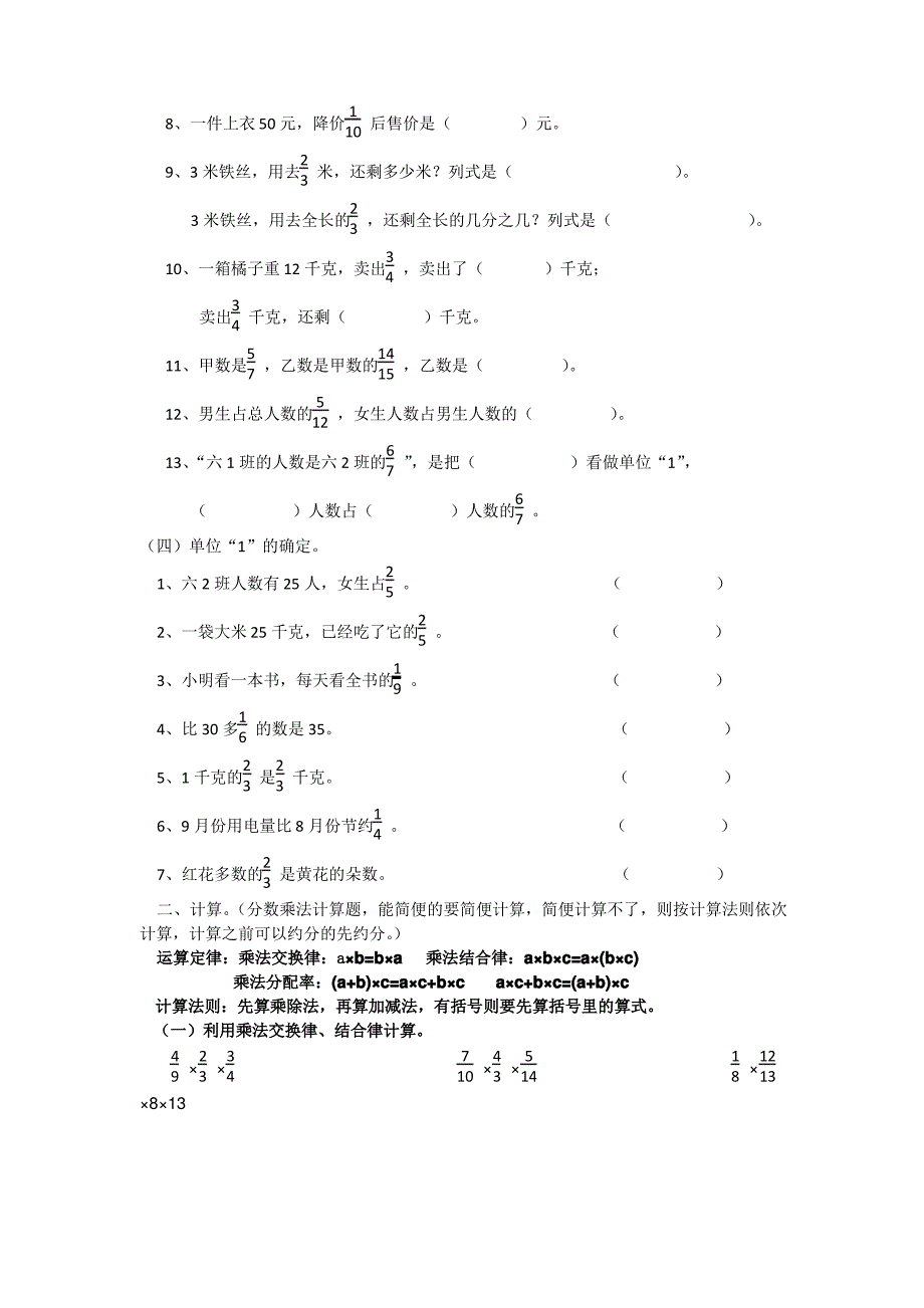 分数乘法专项练习_第2页