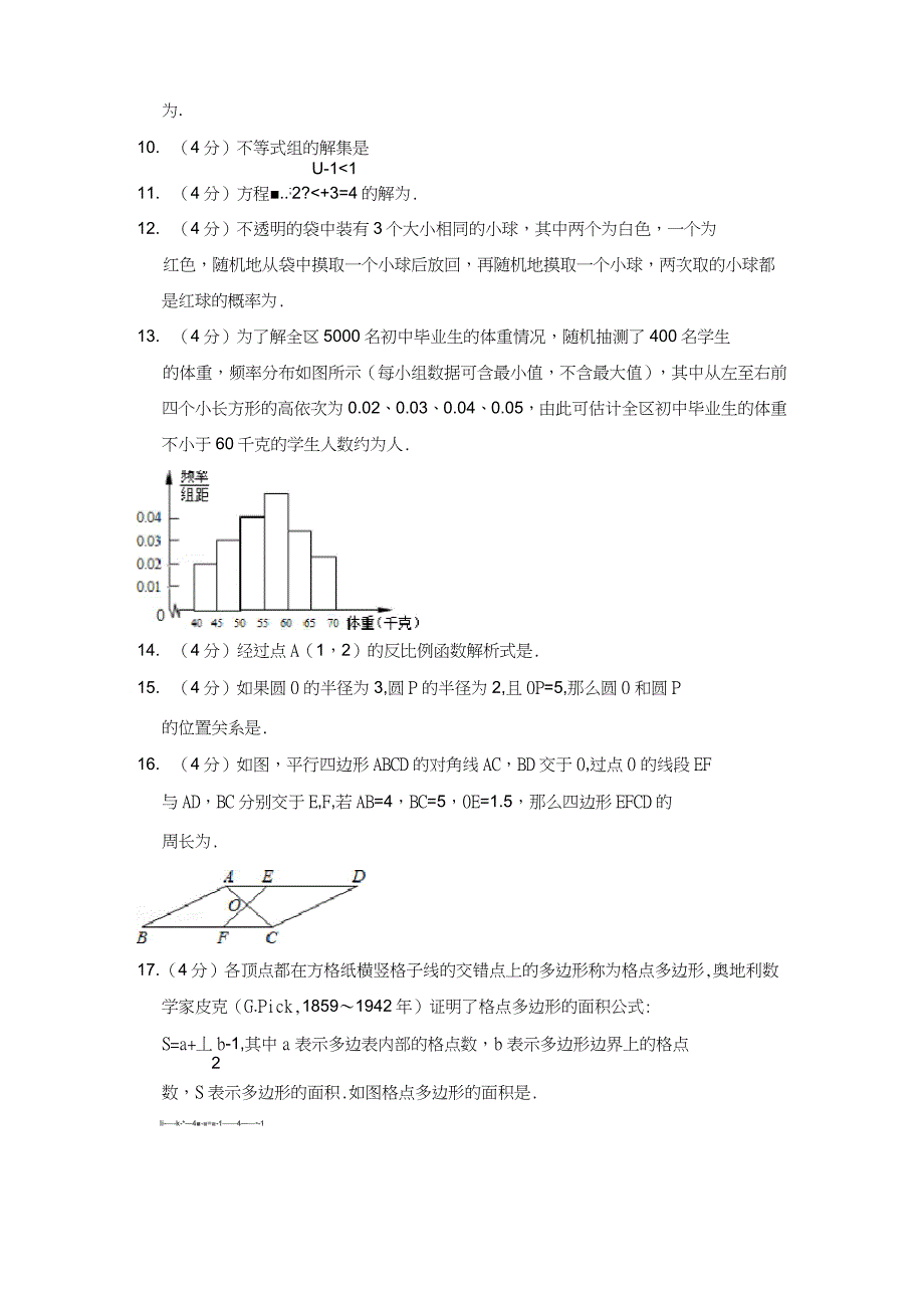 2020年上海市宝山区中考数学二模试卷(含答案解析)_第2页