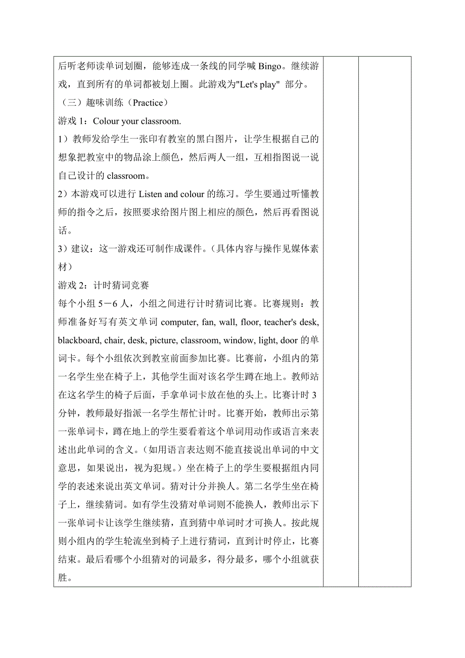 Unit1__partB导学案_第3页