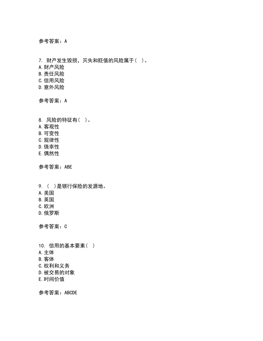 南开大学21春《风险管理》在线作业二满分答案28_第2页