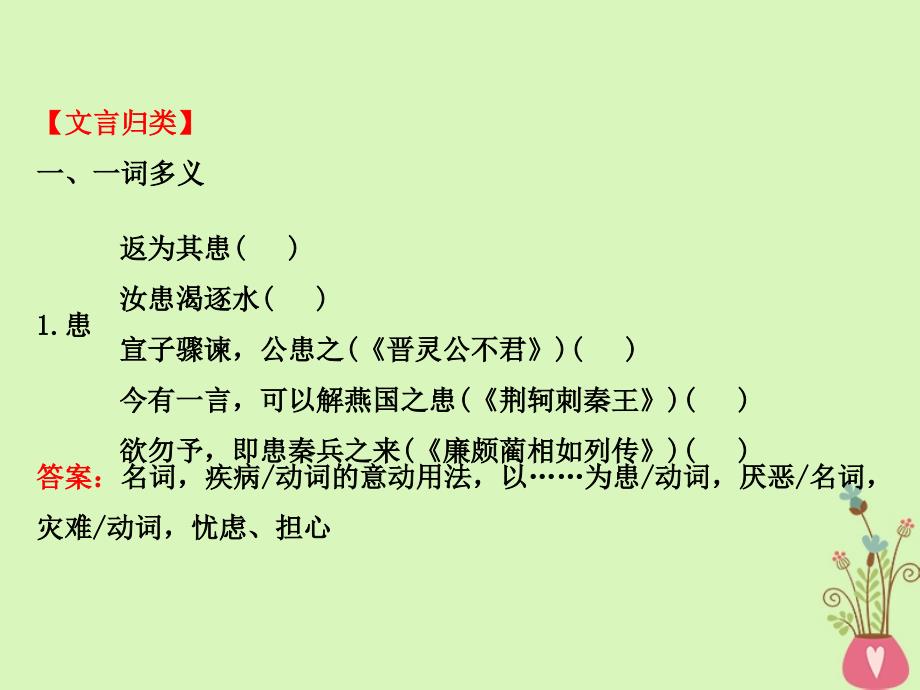 语文 第五单元 相关读物-《百喻经》六则 新人教版选修《中国文化经典研读》_第4页