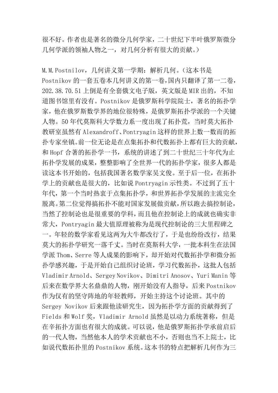 数学参考书目.doc_第4页