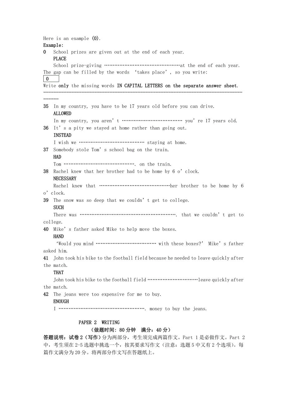 2022年高二英语下学期期中（4月）试题2_第4页