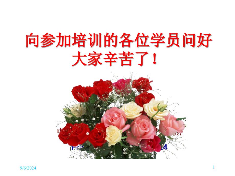 油气田的腐蚀特征及控制技术_第1页